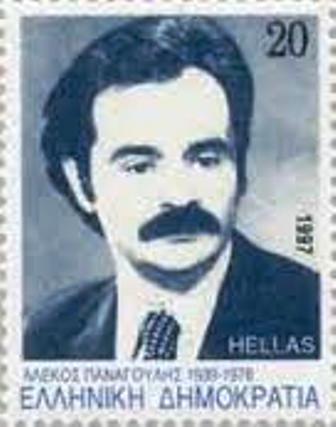Timbre-poste honorant Alekos Panagoulis en 1997.